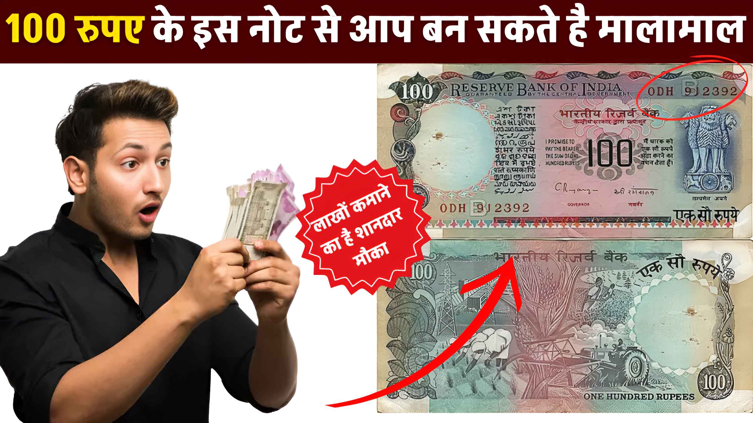 100 Rupees Old Note