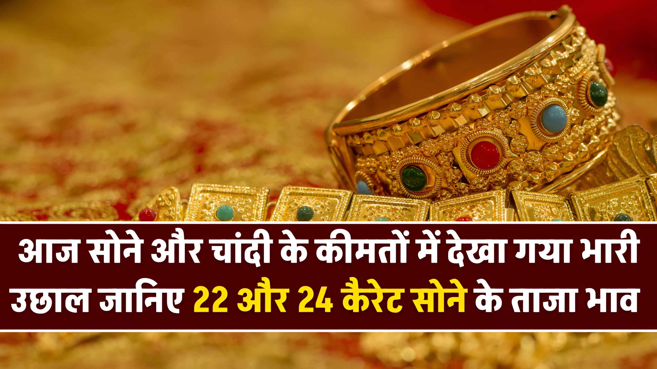 Gold Rate 19 Jan