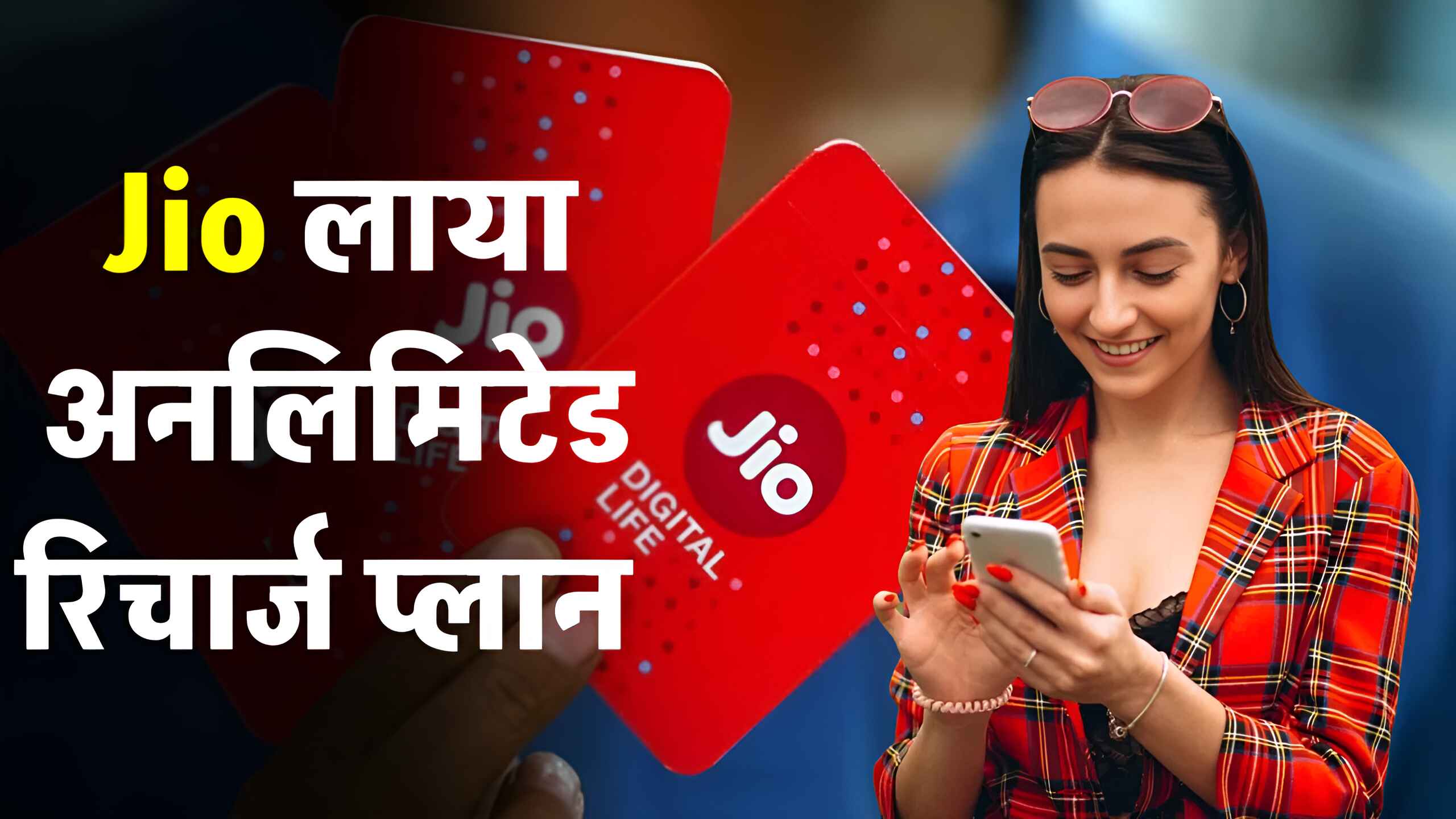 Jio Unlimited Plan